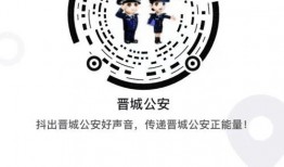 今日头条晋城爆料,揭秘当地热点事件背后的真相