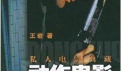 私人电影在线观看免费,在线观影新体验